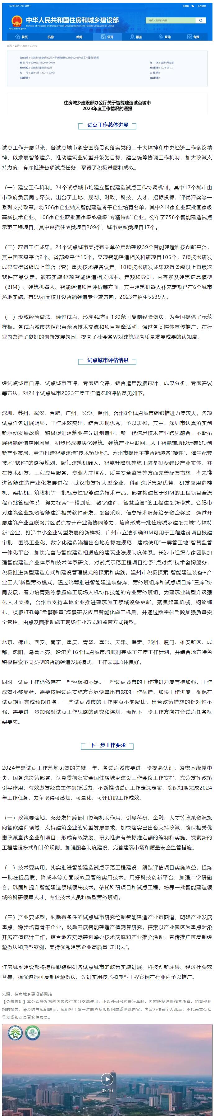 QQ截图20240620175942.jpg