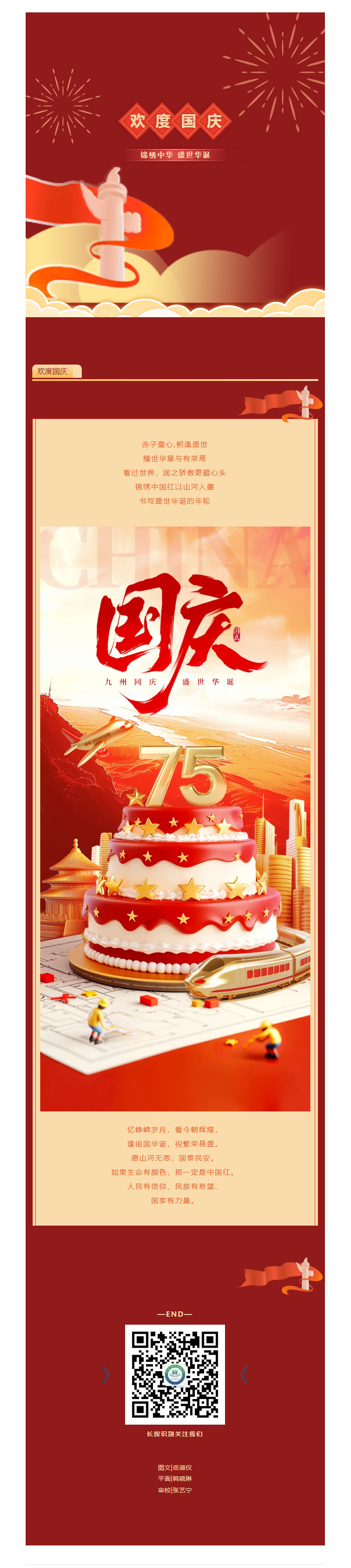 文章附图